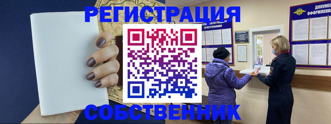 временная регистрация законно в Мурманской области