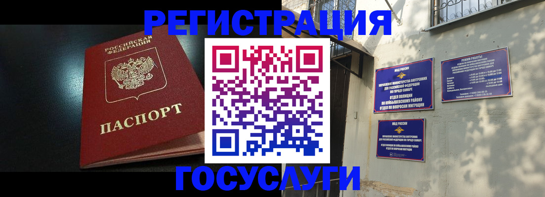 временная регистрация гарантия в Мурманской области