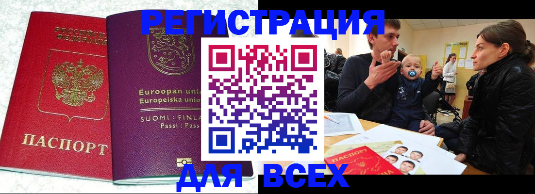 прописка для школы в Мурманской области