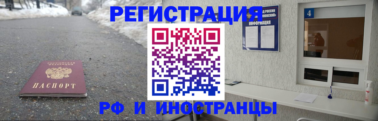 временная регистрация законно в Мурманской области