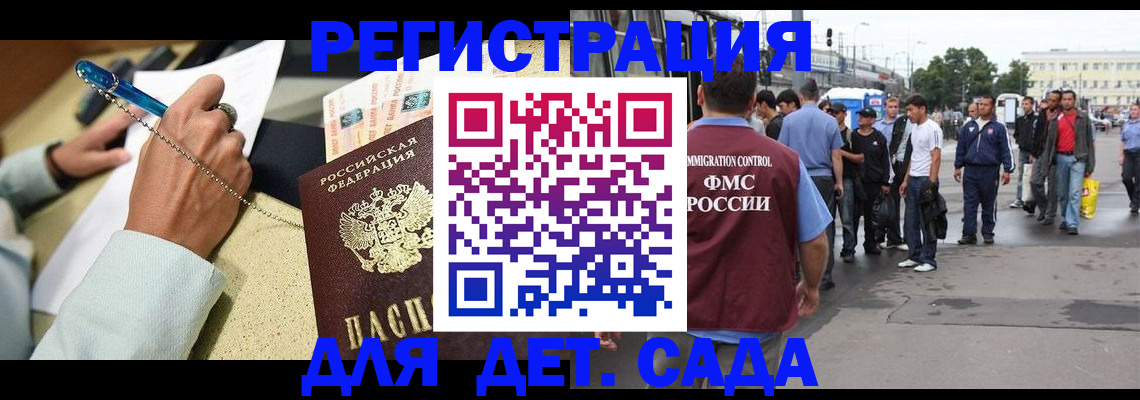 прописка регистрация в Мурманской области