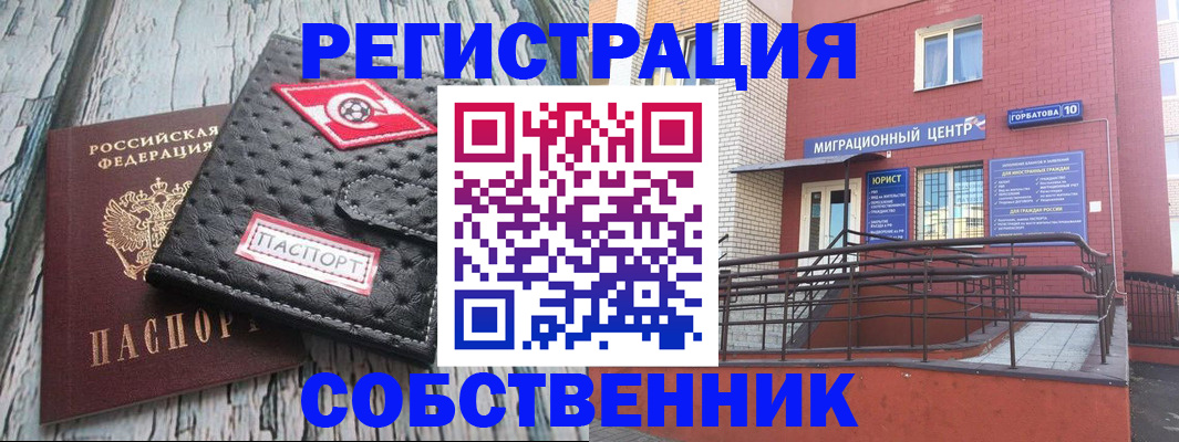 прописка поиск в Мурманской области